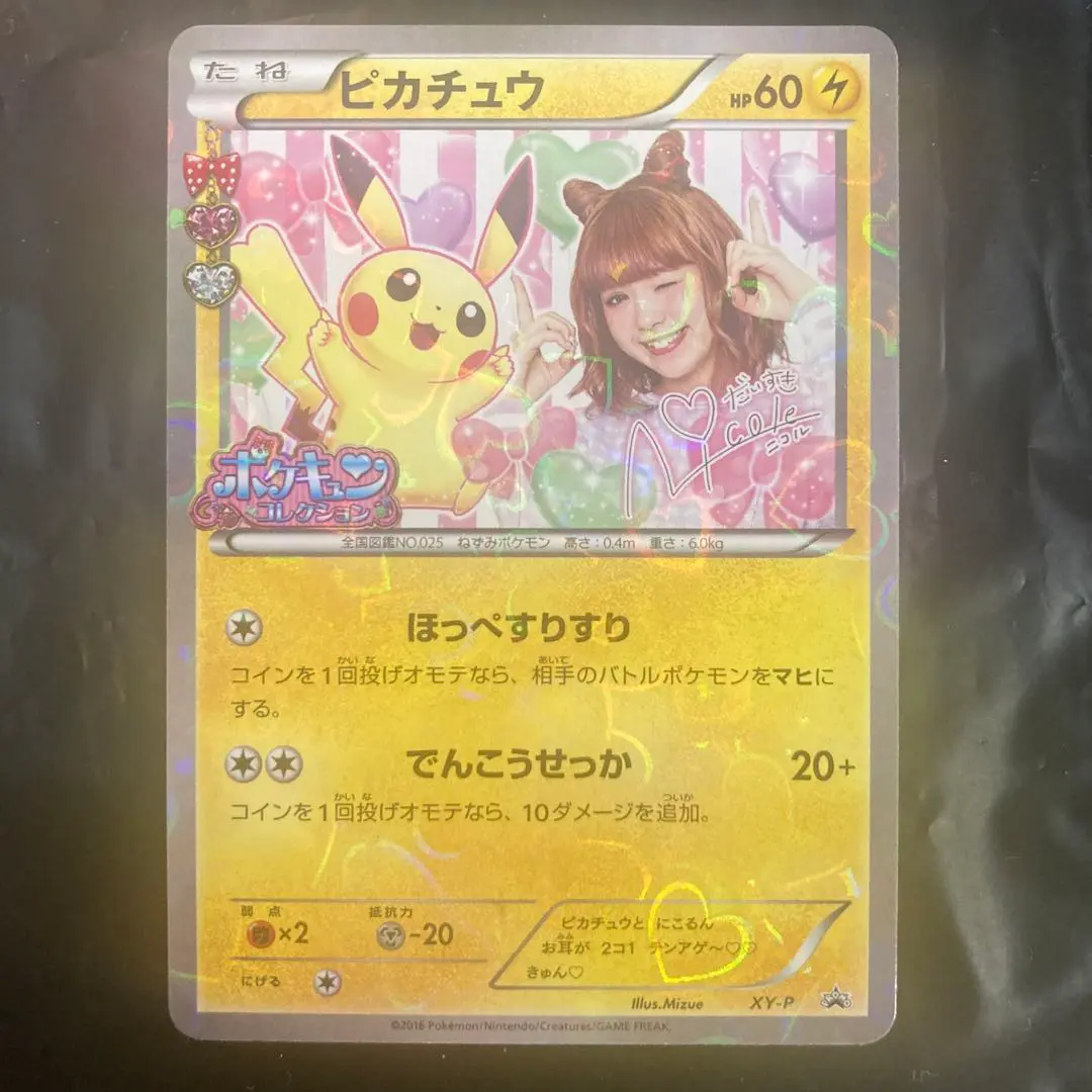 PSA9鑑定済〕ピカチュウ(藤田ニコル)【P】{XY-P}