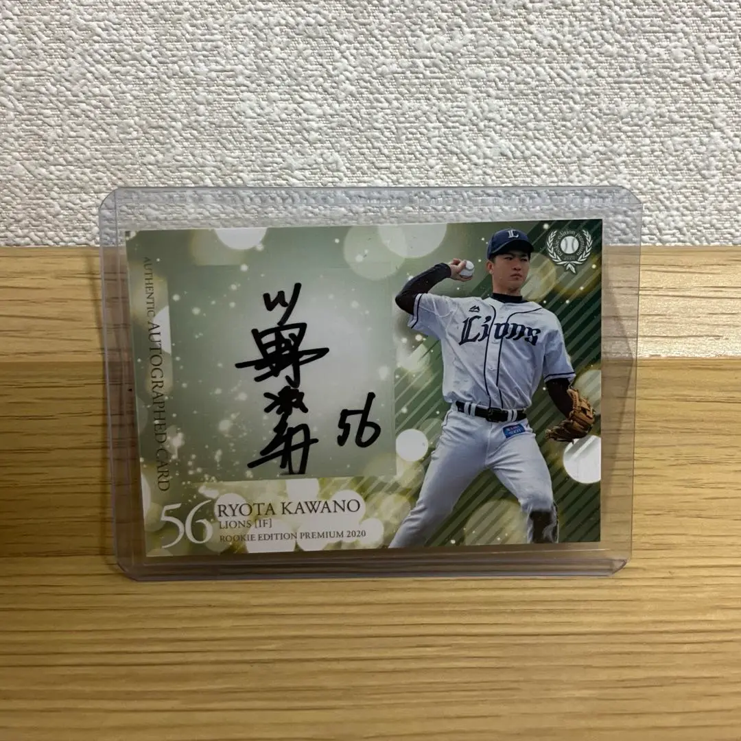 川野涼多選手直筆サインカード 埼玉西武ライオンズ Amazon.co.jp: 埼玉西武ライオンズ 川野涼多 ファンクラブ