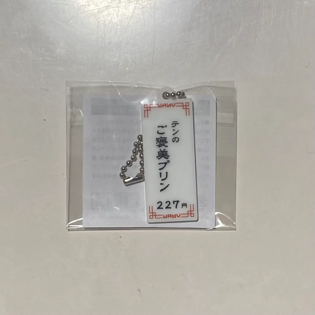 Thumbnail of WayV TEN Land of Toys Menu Keyholder