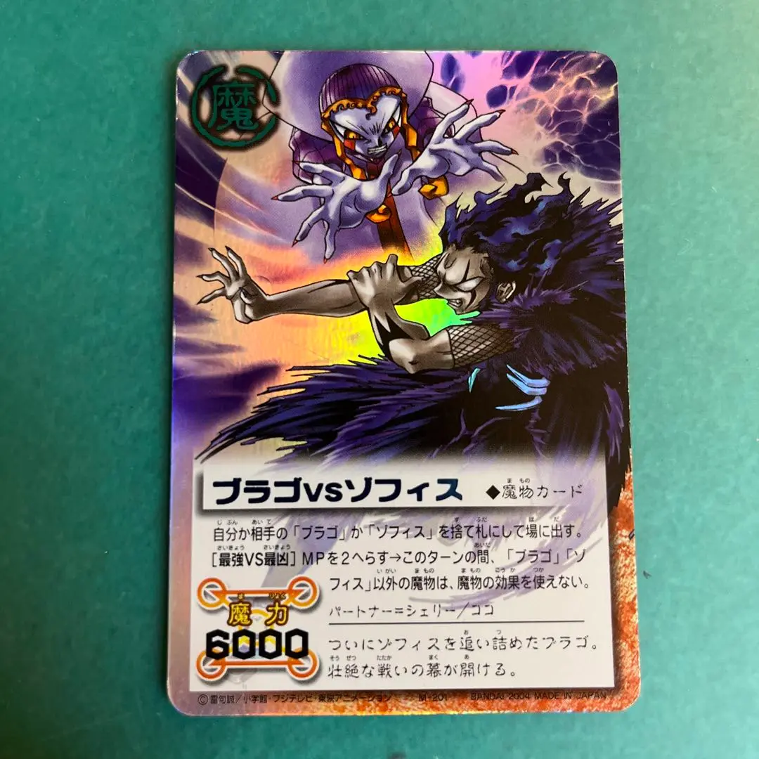 2025年最新】ガッシュベルvsブラゴの人気アイテム - メルカリ