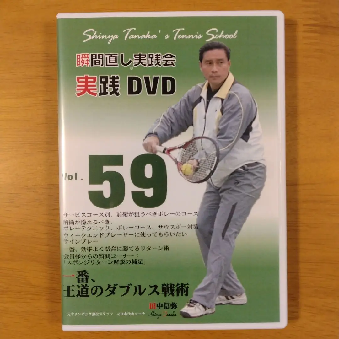 2025年最新】田中信弥DVDの人気アイテム - メルカリ