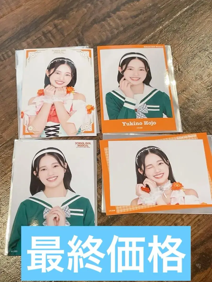 激レア　北条ユキノ　杏ジュリア　ブロマイド　サイン入り　初期公演 北条ユキノ役・杏ジュリア（超ときめき♡宣伝部） (c)「スクール
