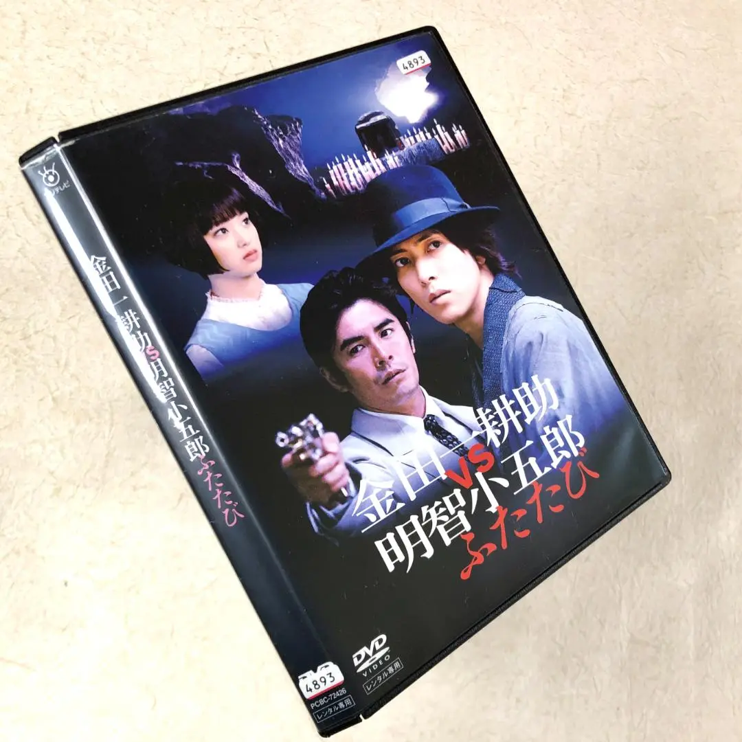 2025年最新】金田一耕助 山下智久の人気アイテム - メルカリ