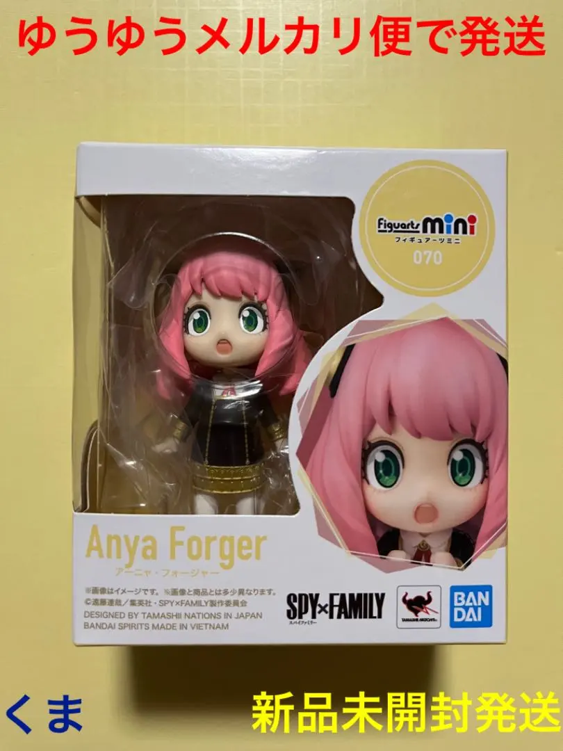 2025年最新】SPY×FAMILY Figuarts mini アーニャ・フォージャー