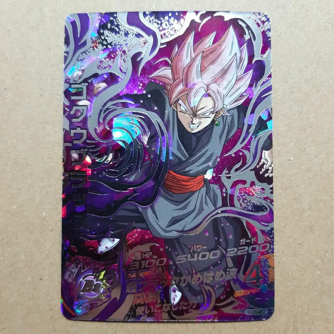2025年最新】ドラゴンボールヒーローズ ゴクウブラック エラーの