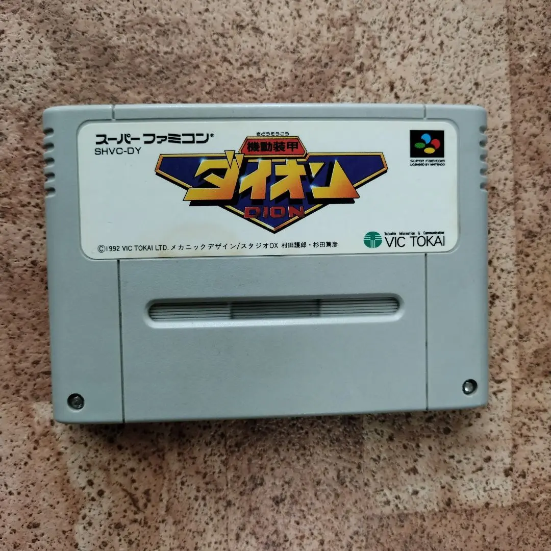 2025年最新】ダイオン スーパーファミコンの人気アイテム - メルカリ