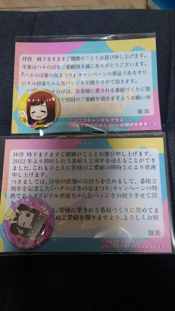 伊達さゆり 缶バッジ63個セット 伊達さゆり 缶バッジ63個セット