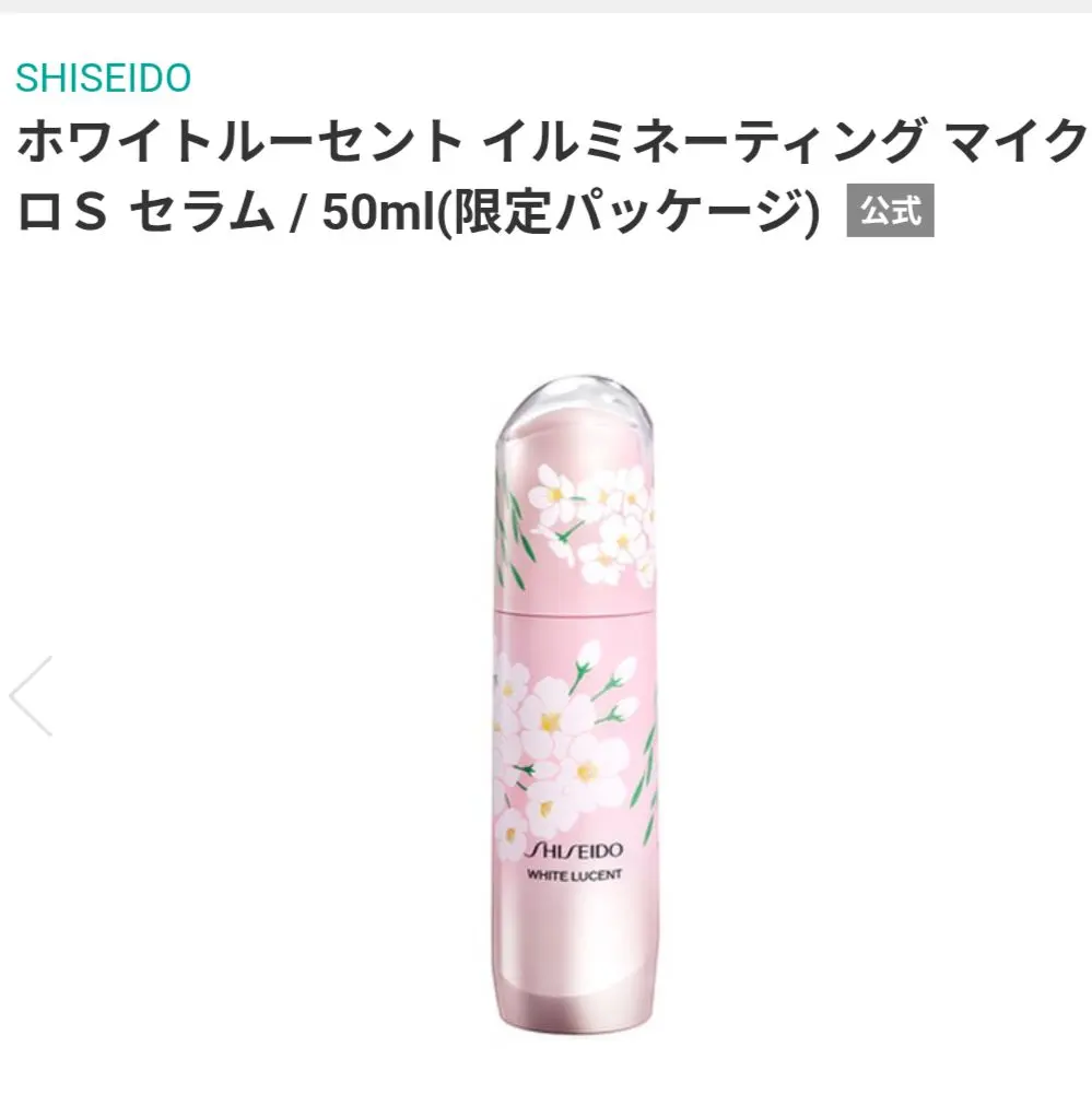 Thumbnail of Shiseido White Lucent Illuminating Micro-S Serum 50ml