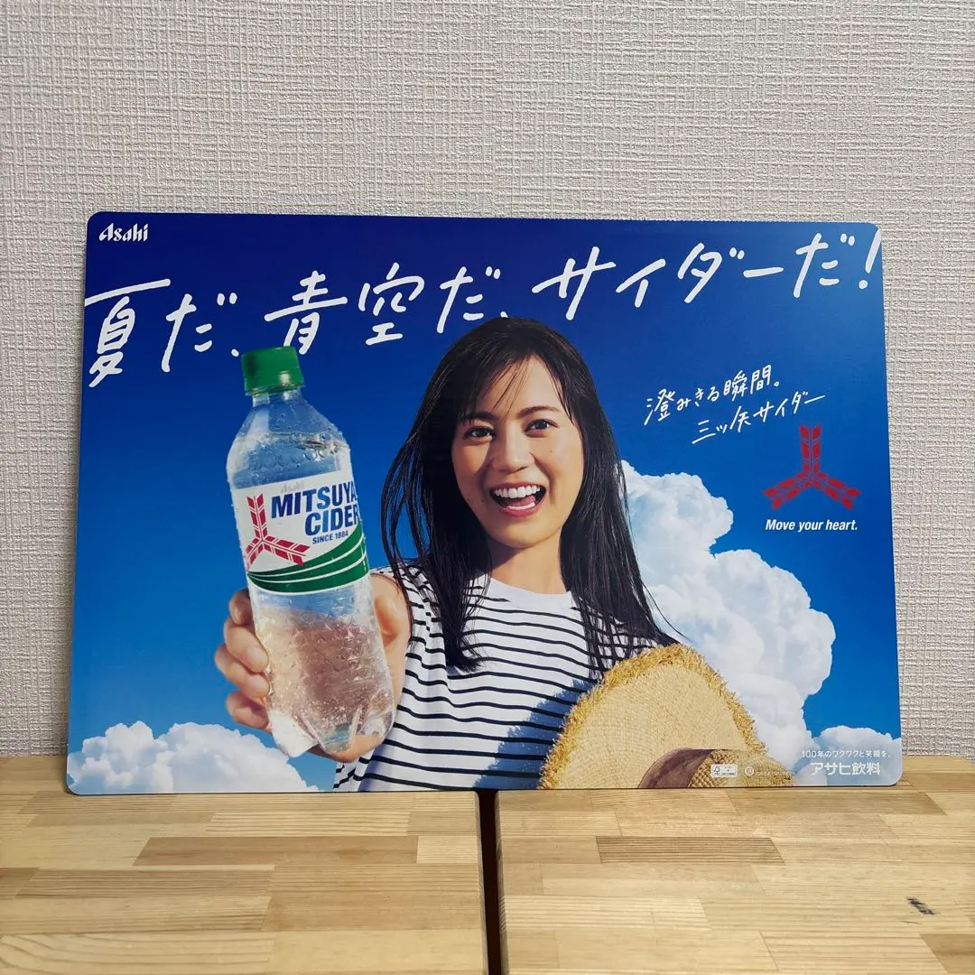 ポスター　レトロ　三ツ矢サイダー 古い 三ツ矢サイダー ポスター 昭和レトロ