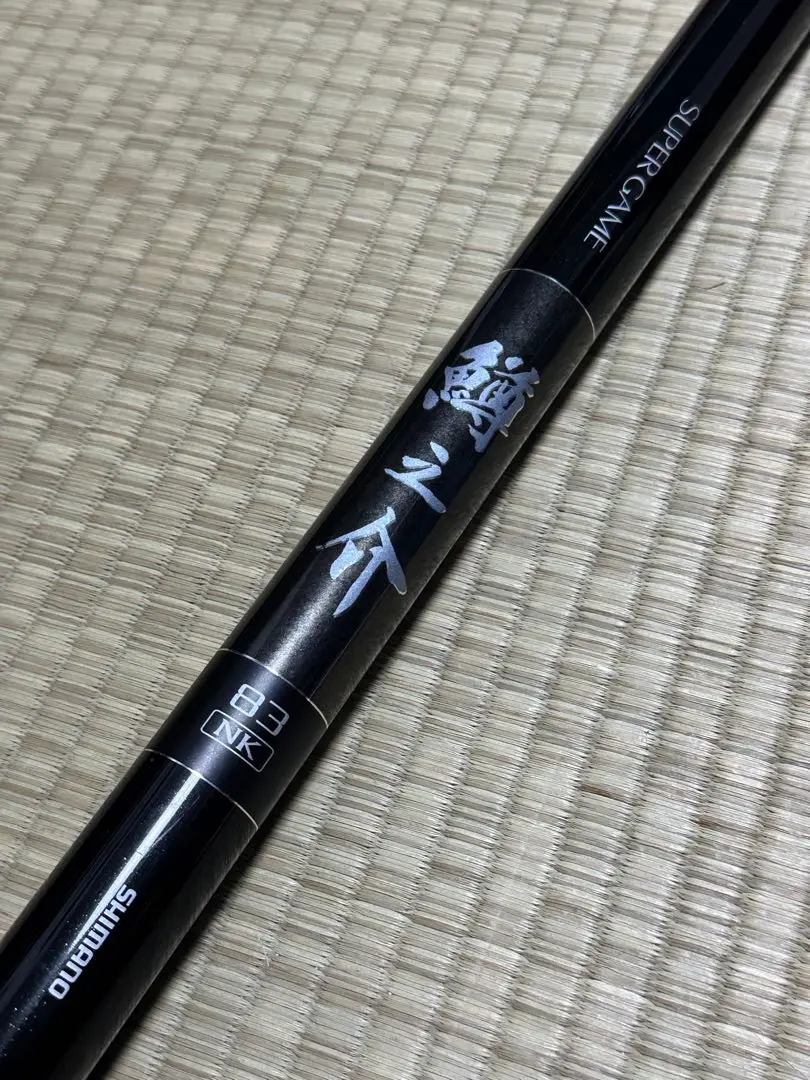 シマノ ボーダレスGL リミテッド 9m鱒之介キングサーモンスチールヘッド細山 シマノ ボーダレスGL リミテッド 9m鱒之介キングサーモン