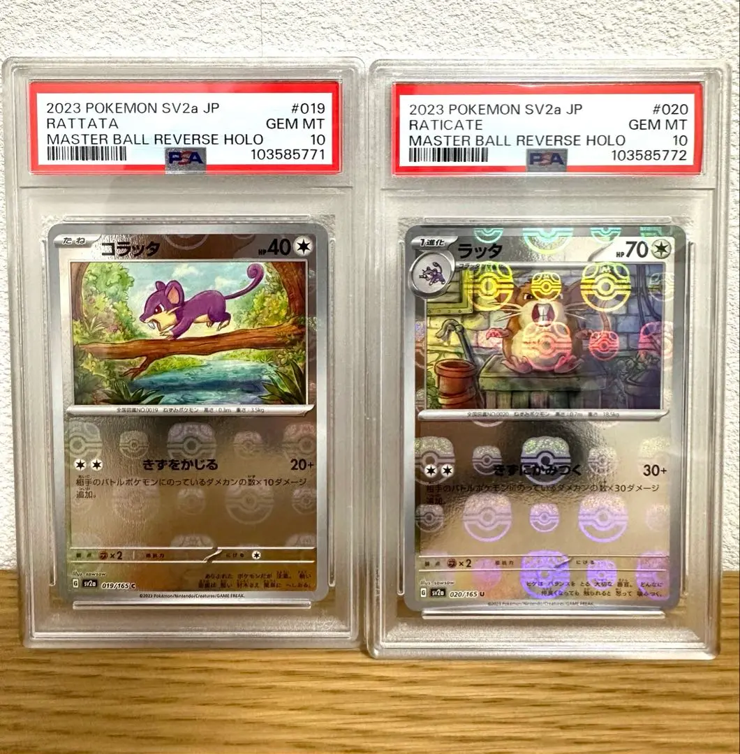 2025年最新】psa10 こらったの人気アイテム - メルカリ
