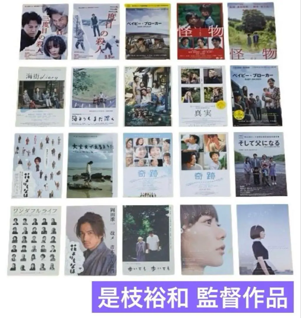 2025年最新】#ベイビー・ブローカーの人気アイテム - メルカリ