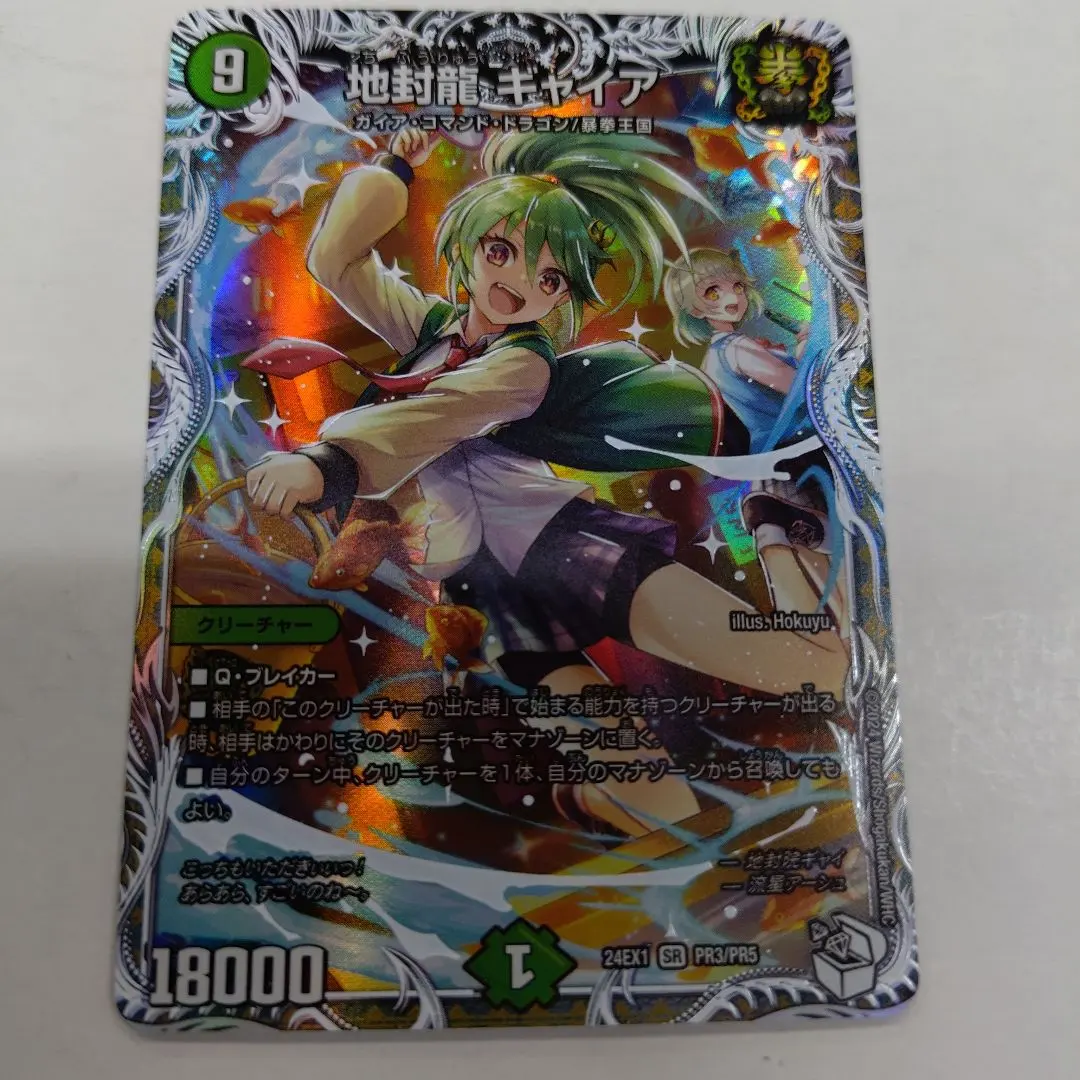 Thumbnail of Gaia the Fierce Knight