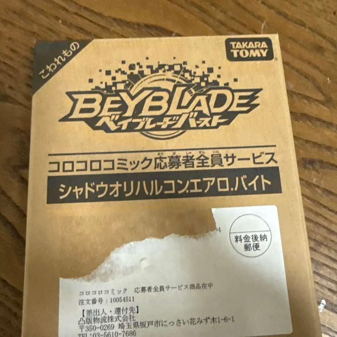 2025年最新】ベイブレードバースト ダブルゴッドベイの人気