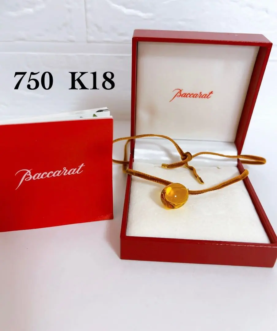 美品 バカラ タンタシオン K18 クリスタル ガラス ネックレス ハチミツ色 美品 バカラ タンタシオン K18 クリスタル ガラス ネックレス