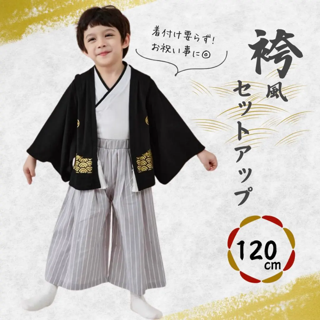 Thumbnail of 120cm Children's Hakama for Boys, Black Set, Kids 5 Years Old, Photo Shoot, Pre-shoot, Shichi-Go-San, New