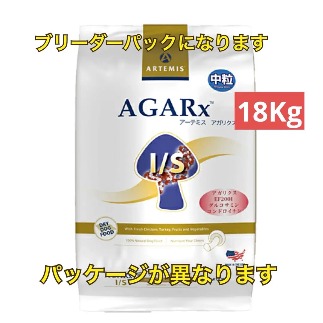 ブリーダーパック☘️アーテミスアガリクスI/S 中粒　18Kg 2025年最新】アーテミス アガリクス 中粒 18kgの人気アイテム
