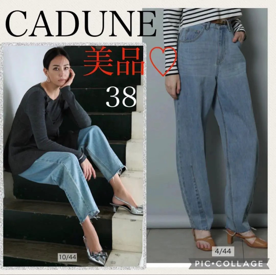 2025年最新】Cadune カーヴィーデニムの人気アイテム - メルカリ