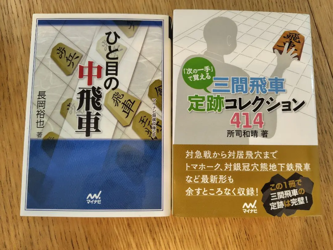 将棋定跡最先端 振り飛車編 | 所司 和晴 |本 | 通販 | Amazon