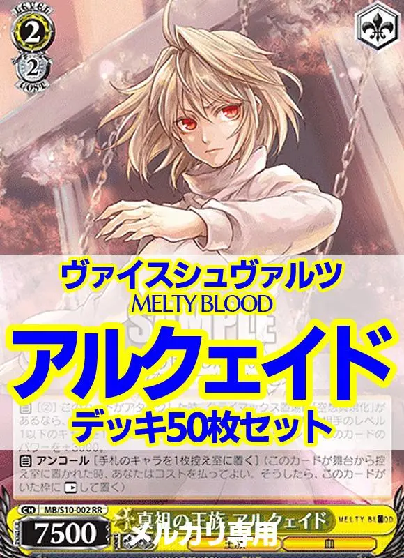 2025年最新】暴君 アルクェイドの人気アイテム - メルカリ