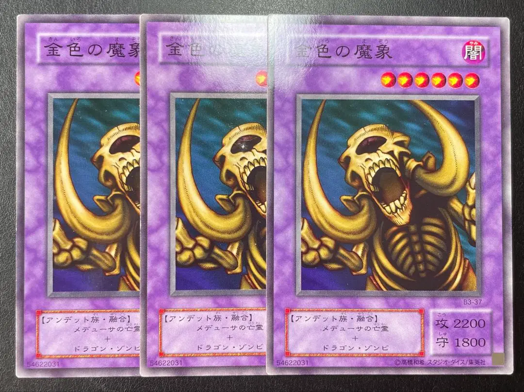 金色の魔象PSA10 遊戯王ブースター 2025年最新】金色の魔象の人気アイテム - メルカリ