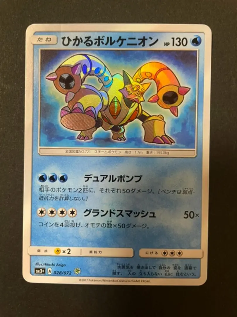 1名様限定爆アドゲリラ！激熱！ひかるシリーズPSA10セット！連番2種！早押し！ ひかる PSA10」の激安通販 | magi