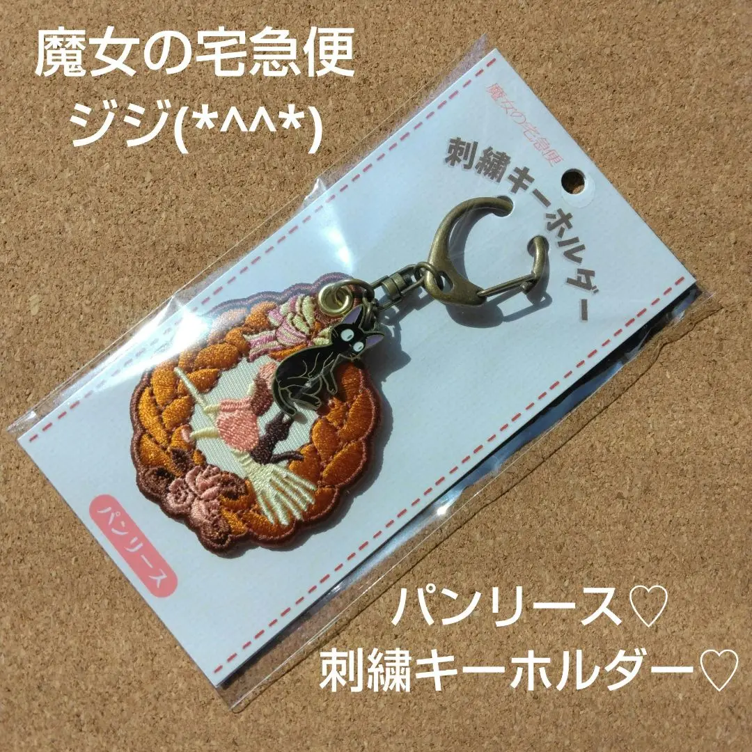 魔女の宅急便　ジジのチャーム付き♡フランスパンスクイーズ　未使用未開封 Amazon | エンスカイ 208ピース ジグソーパズル 魔女の宅急便