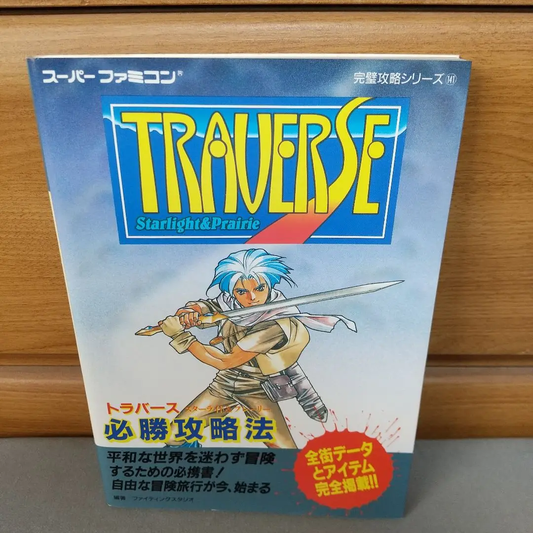 BANPRESTO - スーパーファミコン ソフト トラバース スターライト＆プレアリー(TRAVERSE Starlight&amp;Prairie) バンプレスト BANPRESTO - スーパーファミコン ソフト トラバース スター