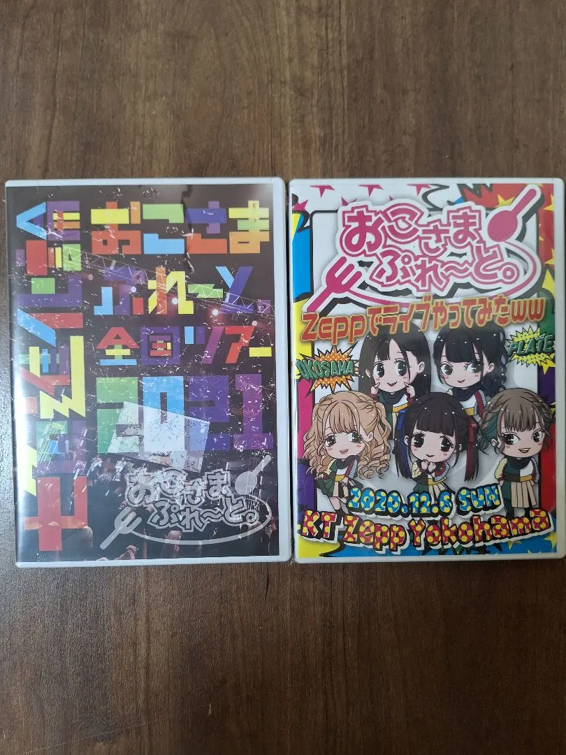 おこさまぷれ〜と。 ハッピースパイラル DVD