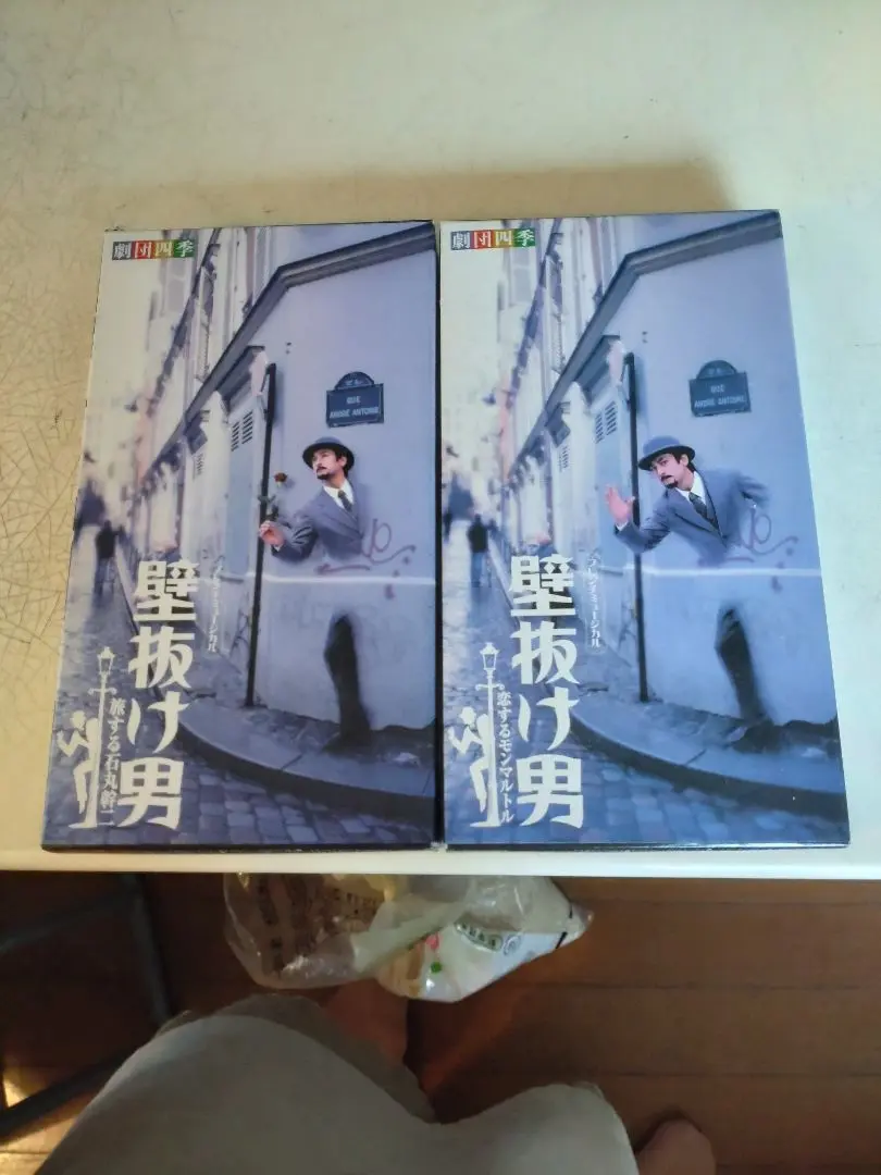 2025年最新】壁抜け男 vhsの人気アイテム - メルカリ