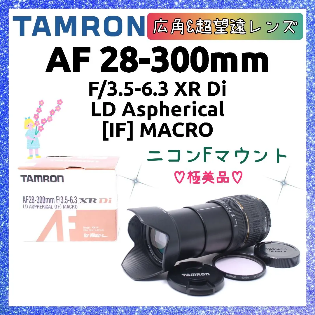 Thumbnail of ❤ Immediate purchase: 1000 yen OFF ❤ Excellent condition ❤ TAMRON 28-300mm for Nikon