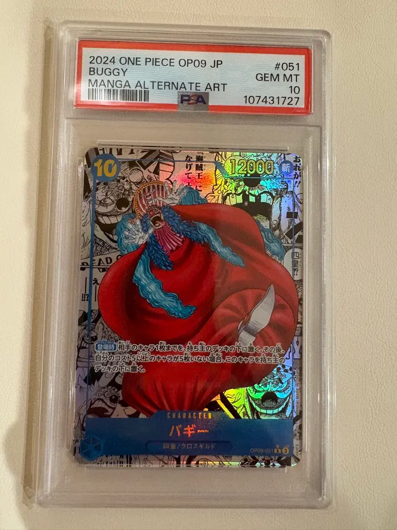 2025年最新】バギー コミパラ psa10の人気アイテム - メルカリ