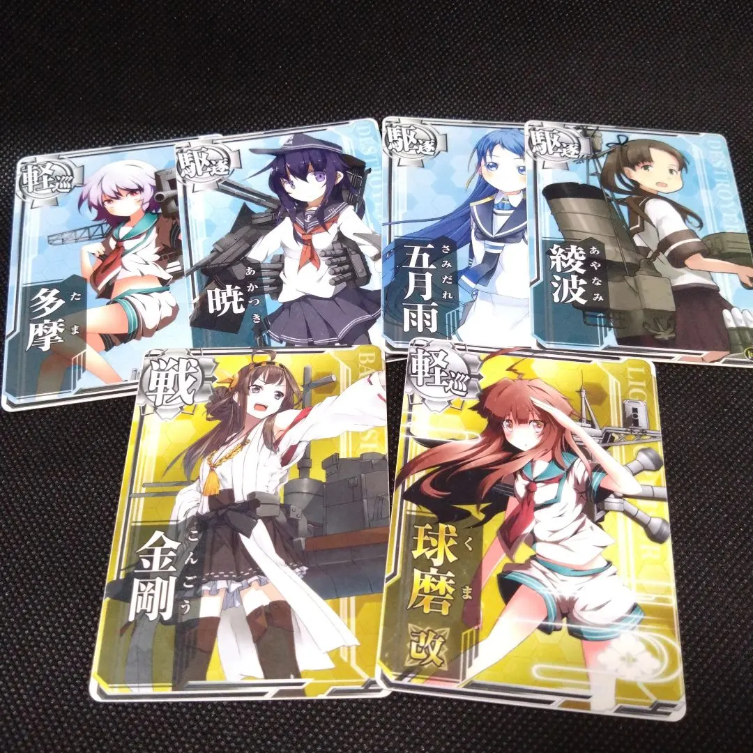 Thumbnail of Kancolle Arcade Card Set Bundle - Kantai Collection