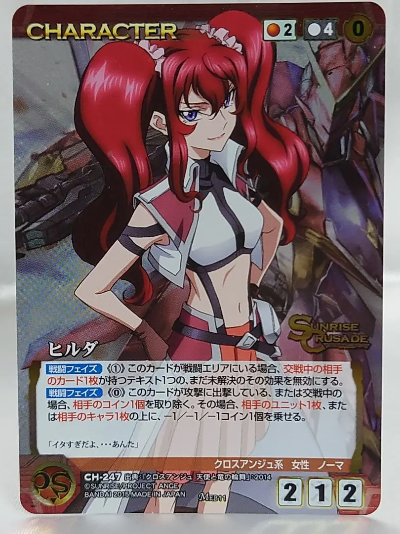 クルセイド アンジュ MP メタルパラレル エピソードブースター クロスアンジュ クルセイド アンジュ MP メタルパラレル エピソードブースター