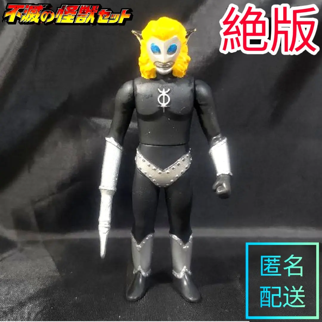 元祖怪獣酒場　限定　ブルマァク　マグマ星人　ソフビ　未開封　現状品 2016年4月29日11時より大阪の元祖怪獣酒場にて、再びブルマァク