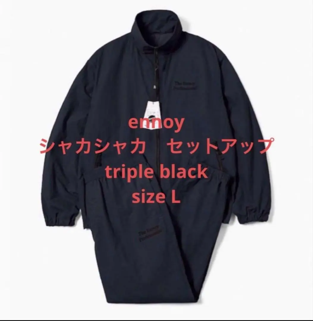 ennoy シャカシャカ セットアップ トリプルブラック L 2025年最新】ennoy シャカシャカ トリプルブラックの人気アイテム