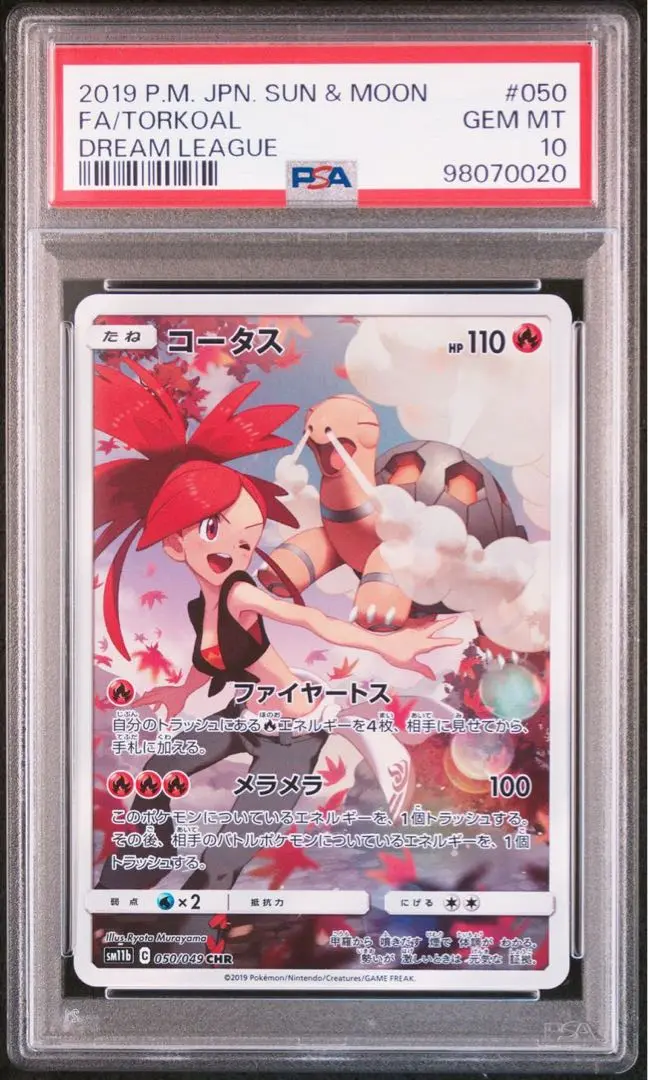 ポケモン - ポケモンカード　コータス　chr psa10 PSA10鑑定済〕コータス【CHR】{050/049}