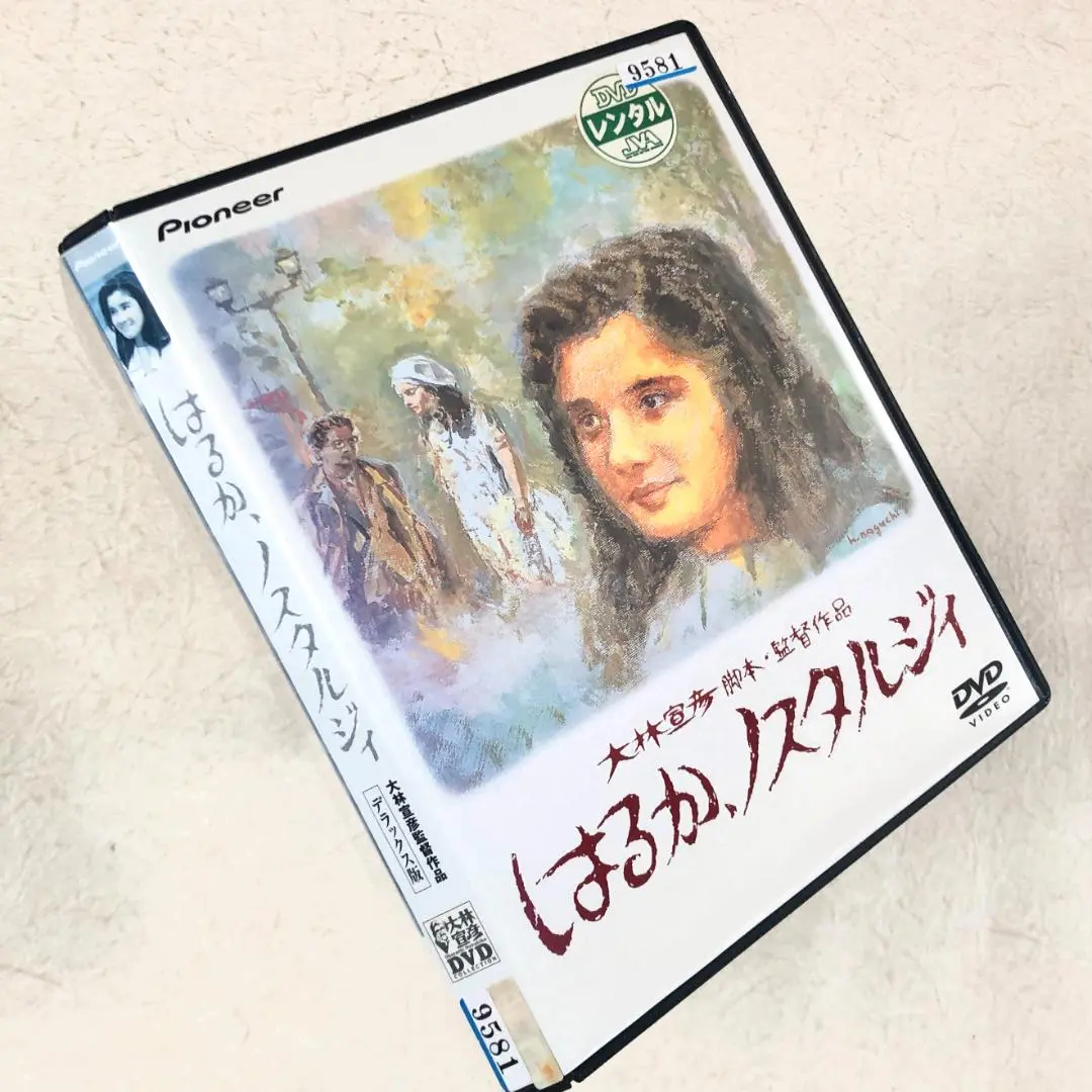2025年最新】はるか、ノスタルジィ dvdの人気アイテム - メルカリ