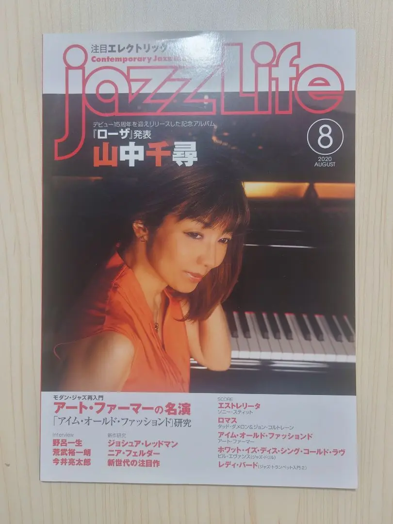 2025年最新】山中千尋 レコードの人気アイテム - メルカリ