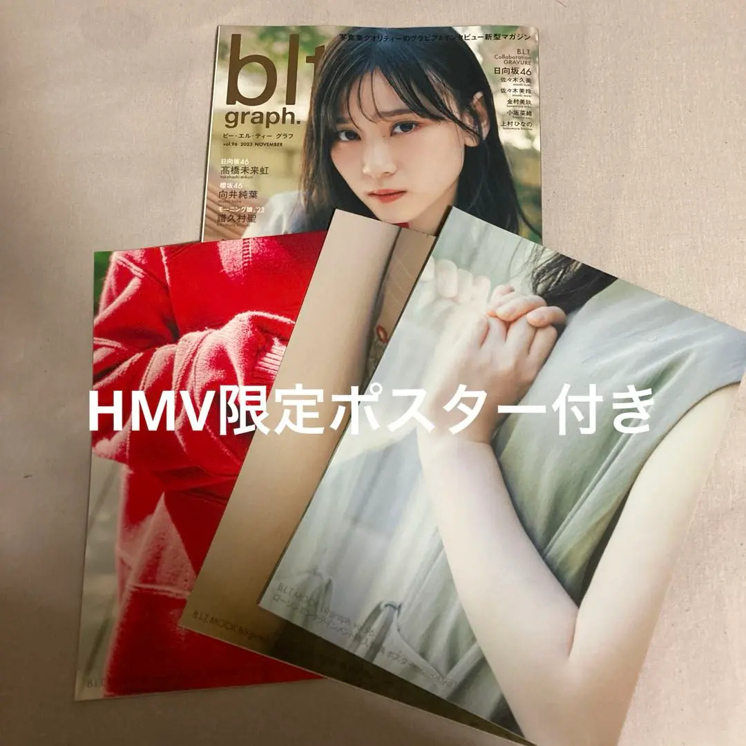 2025年最新】blt 山下瞳月の人気アイテム - メルカリ