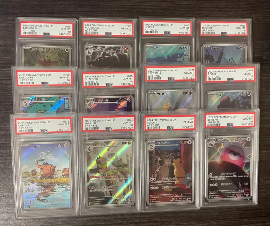 PSA10 AR 6点セット タッツー AR PSA10 - メルカリ