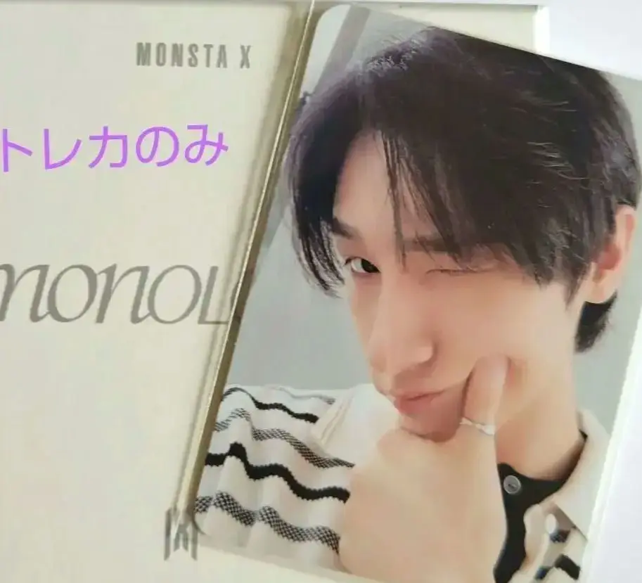 【新品未使用】MONSTA X 10周年 POPUP 限定トレカ　チャンギュン 2025年最新】チャンギュン popupの人気アイテム - メルカリ