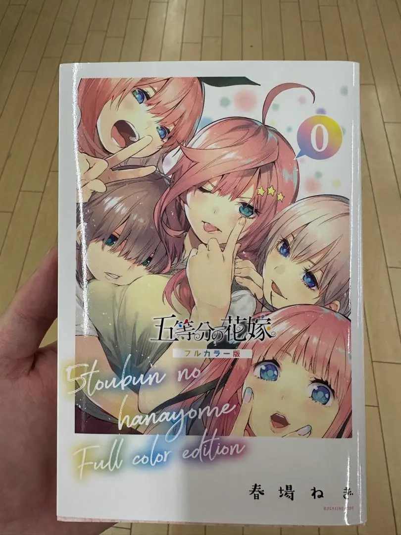 2025年最新】五等分の花嫁 0巻 美品の人気アイテム - メルカリ