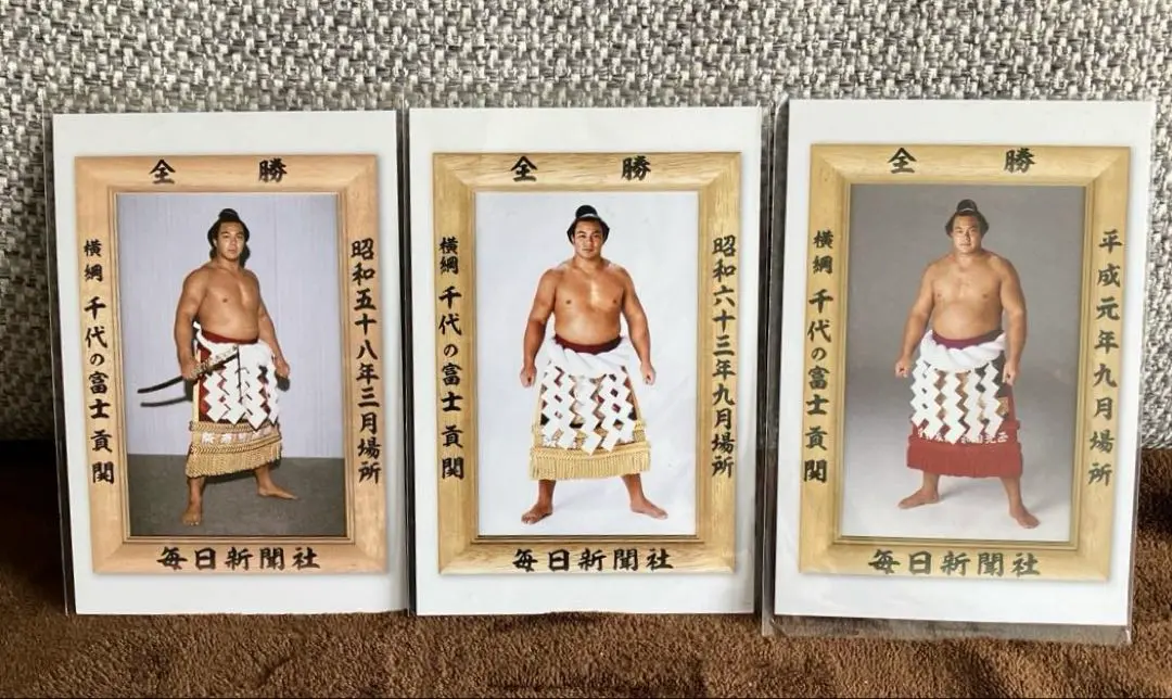 昭和56年7月場所優勝 大関 千代の富士貢関（2回目の優勝