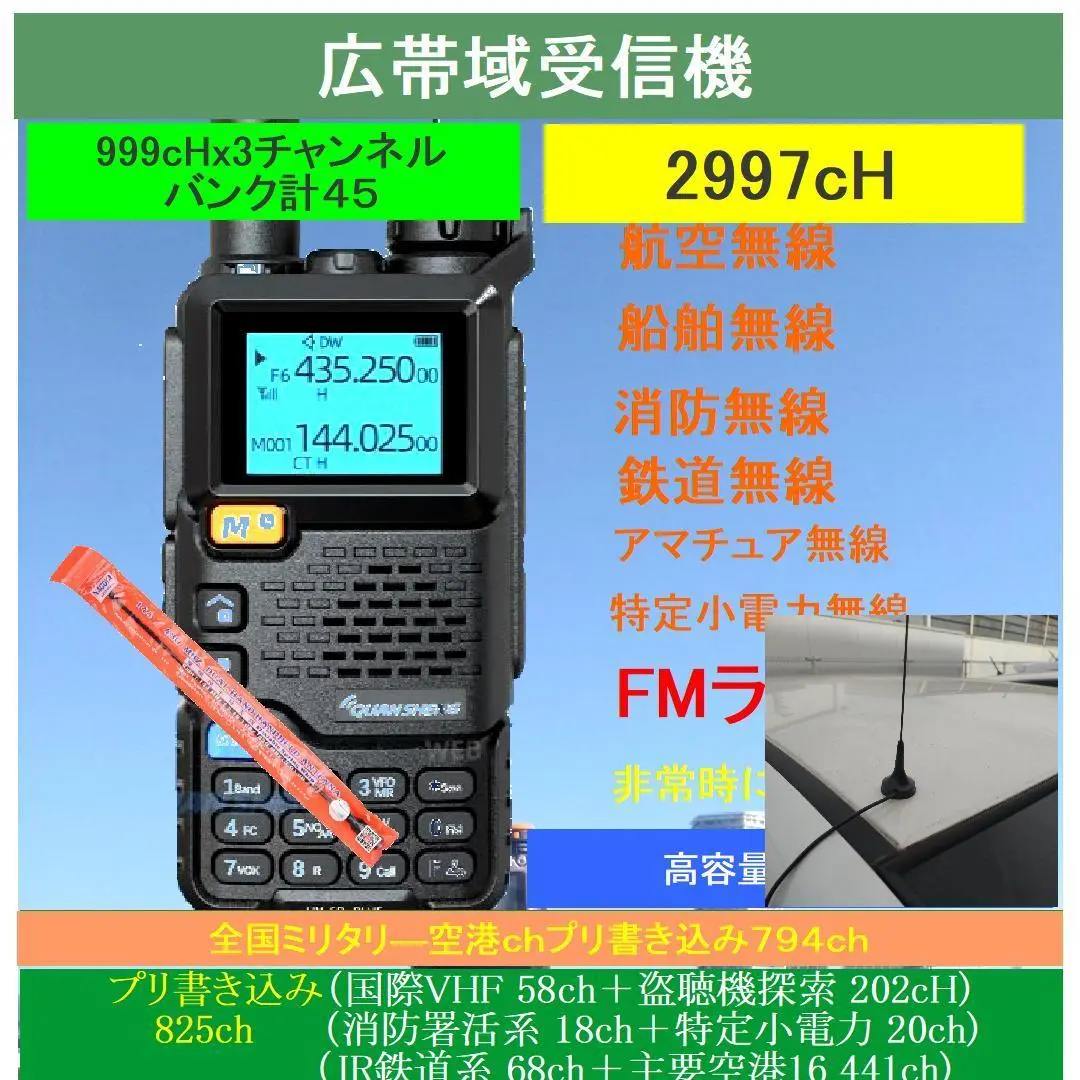 広帯域受信機 UV-5R Plus999cHメモリー搭載ケーブルロングアンテナ付 2025年最新】uv-5r plus 受信機の人気アイテム - メルカリ