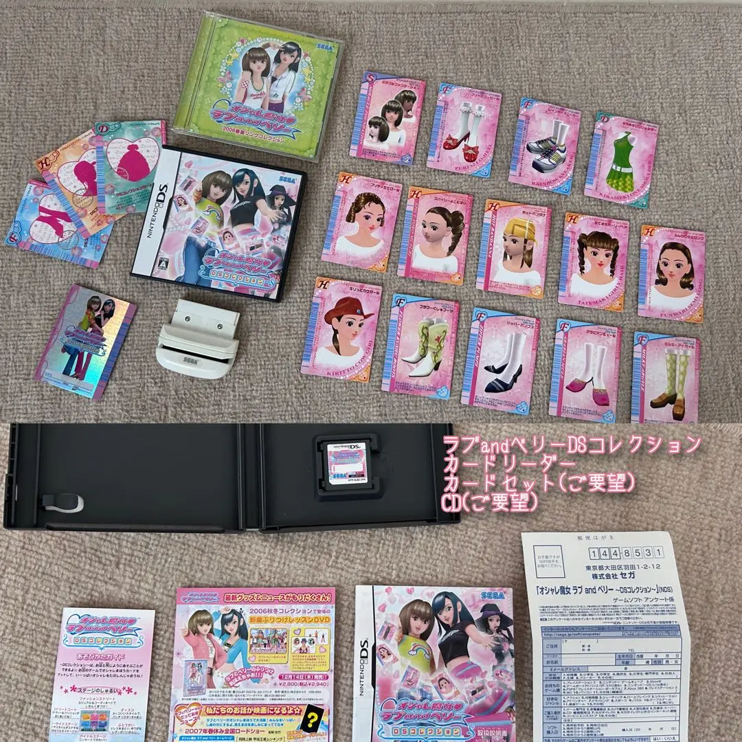 ラブandベリー　カセット　カードリーダー　ラブアンドベリー Amazon | オシャレ魔女 ラブ and ベリー ~DSコレクション