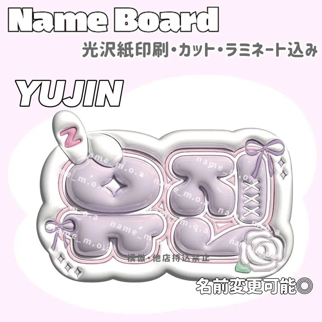 ネームボード（지민） ENHYPEN - 【ENHYPEN】ぷっくり ネームボード うちわ文字 他グル