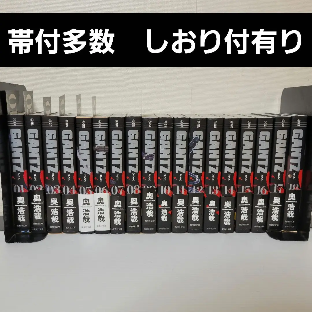 2025年最新】全巻セット 文庫版 GANTZの人気アイテム - メルカリ