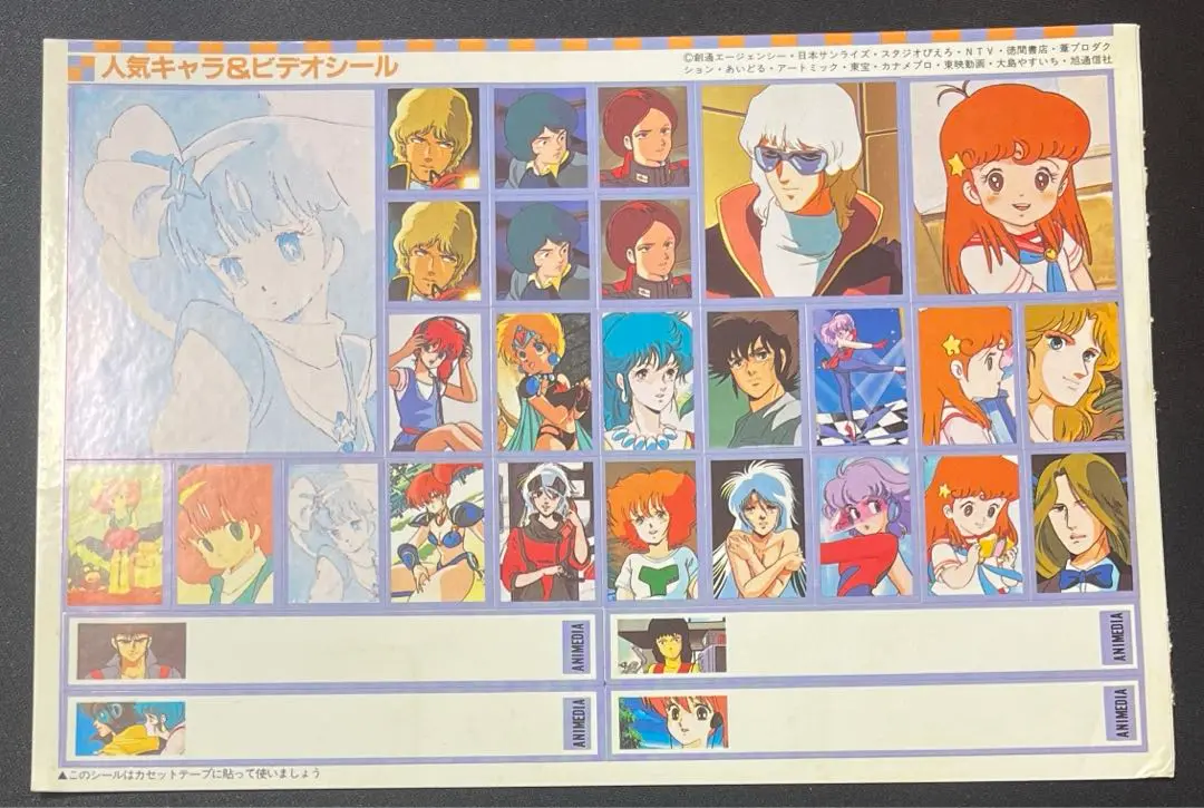9枚セット　アニメキャラクター ミンキーモモ　ラミネートカード 当時物 株式会社フロンティアワークス 【TVアニメ化40周年記念