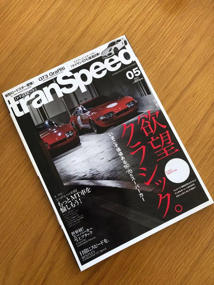 レアPEDAL SPEED 15冊＋別冊2冊 創刊 中古 ピスト マガジン 2025年最新】雑誌ペダルスピードの人気アイテム - メルカリ
